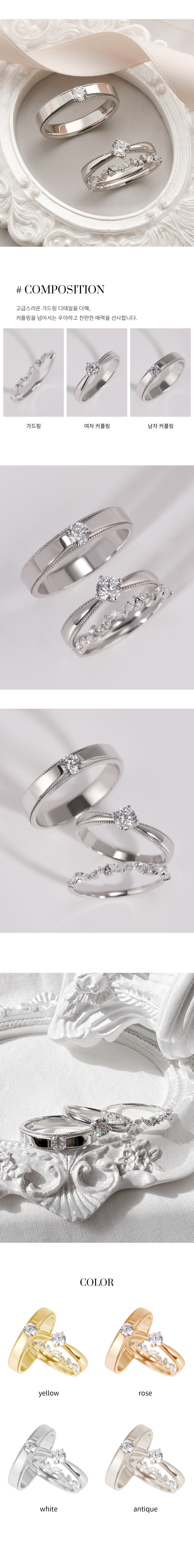 샤론 커플링 디자인 포인트 - 남자 밀그레인 밴드, 여자 메인 반지와 가드링 구성으로 부드러운 착용감