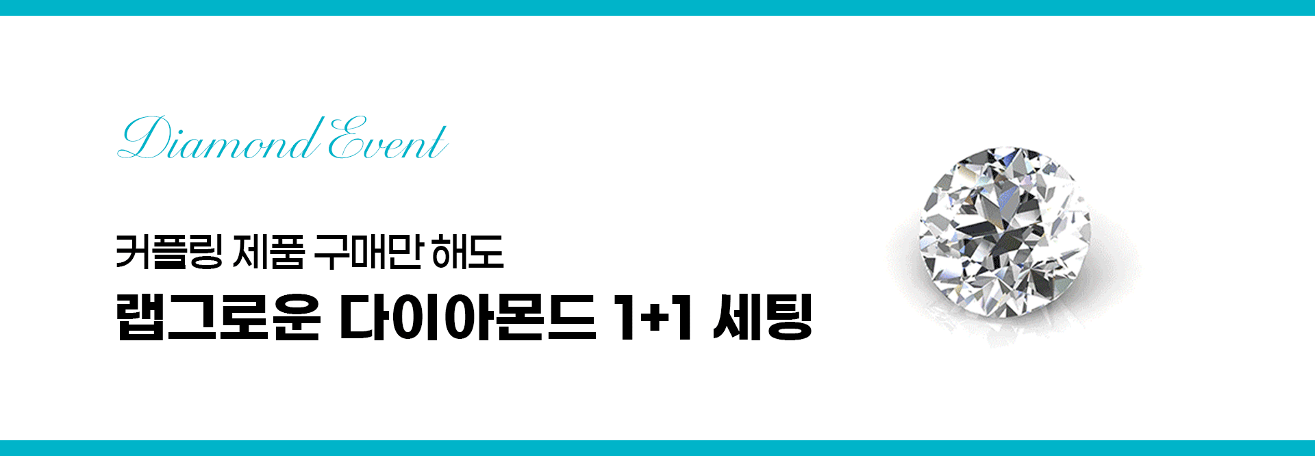 랩그로운 이벤트