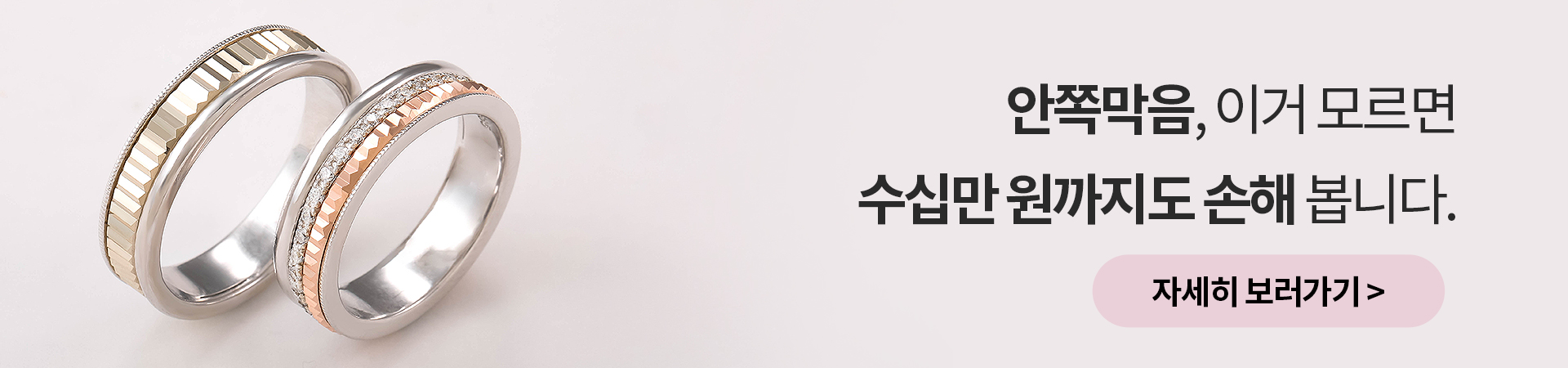 커플링 안쪽막음 안내 - 안쪽막음은 반지 내부를 금으로 채워 착용감을 높이고 습진을 예방하는 공법입니다. 안쪽막음 여부를 모르면 수십만 원 손해를 볼 수 있으며, 트윈클링은 안쪽막음 여부와 금 함량을 투명하게 공개하고 정직한 보상 정책을 운영합니다